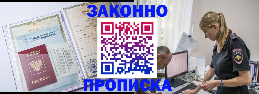 прописка поиск в Копейске